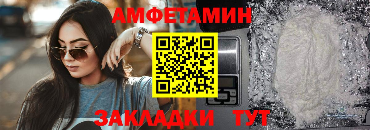 Амфетамин VHQ Костомукша