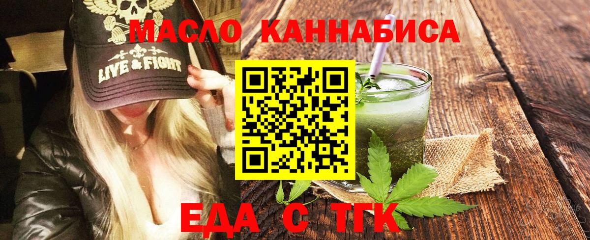 Еда ТГК конопля Костомукша
