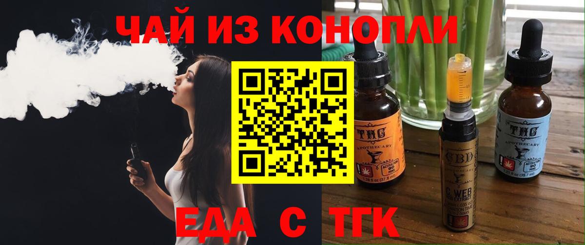 Костомукша  Cannafood конопля  Вход с VPN 