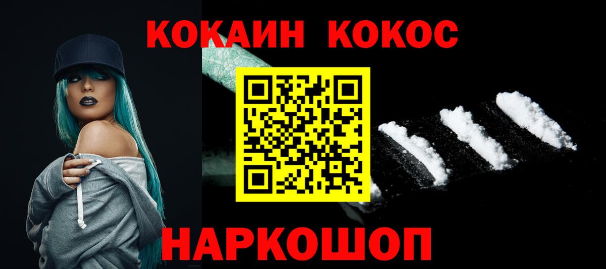 Cocaine Перу  Вход с VPN  Костомукша 