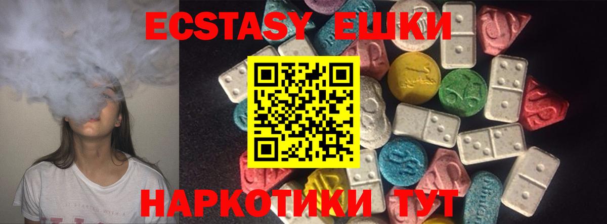 Экстази mix  Вход с VPN  ЭКСТАЗИ 300 mg  Костомукша 