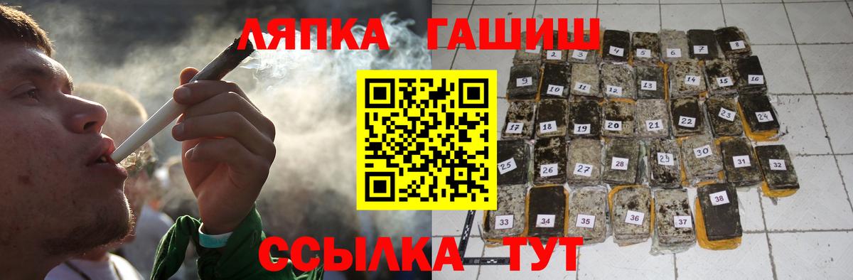ГАШ гарик  ГАШИШ hashish  дарнет шоп  Вход с VPN  Костомукша 