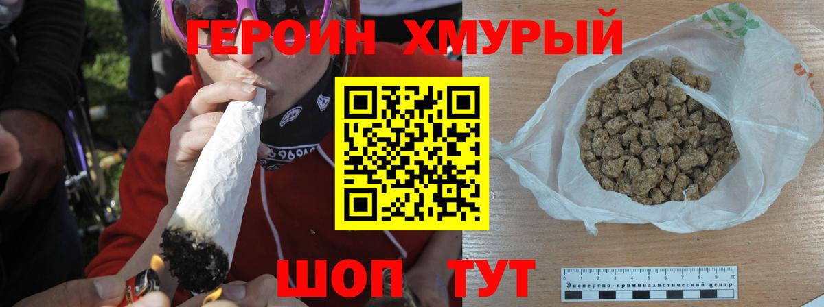 Героин  ГЕРОИН Афган  Вход с VPN  Костомукша 
