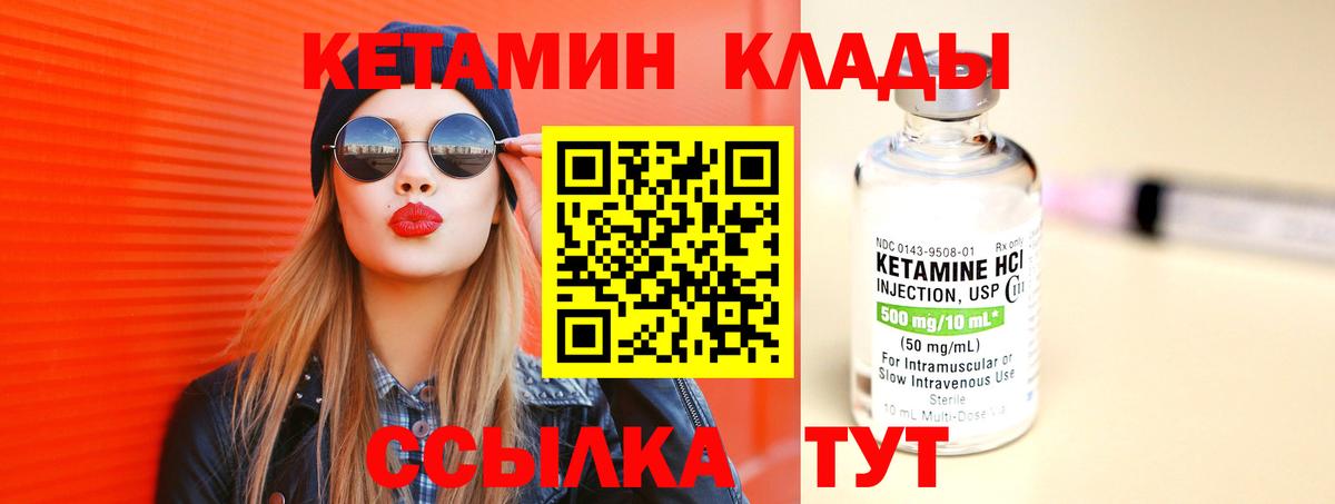 КЕТАМИН VHQ  Вход с VPN  КЕТАМИН ketamine  Костомукша 