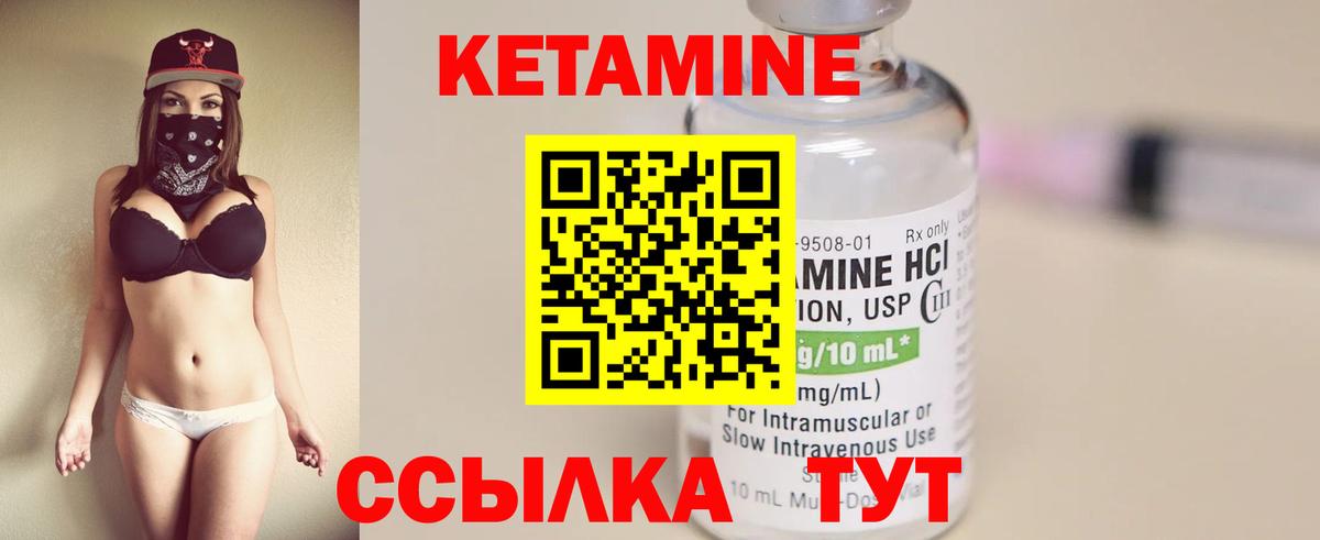 КЕТАМИН VHQ Костомукша