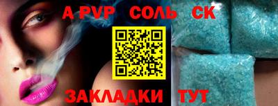 стаф Комсомольск-на-Амуре