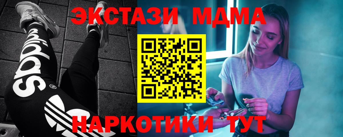 МДМА  MDMA crystal  MDMA crystal  Вход с VPN  Костомукша 