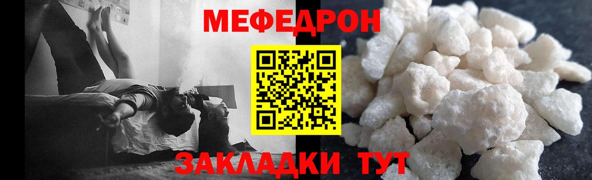 МЯУ-МЯУ 4 MMC  МЕФ  Вход с VPN  Костомукша  Мефедрон мука 