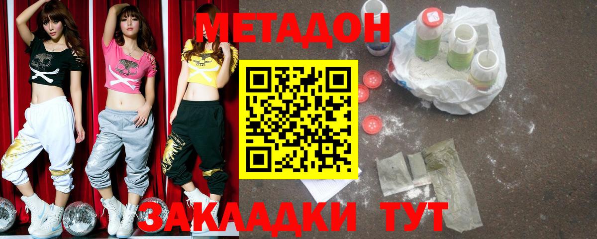Костомукша  МЕТАДОН кристалл  кракен вход  Вход с VPN 