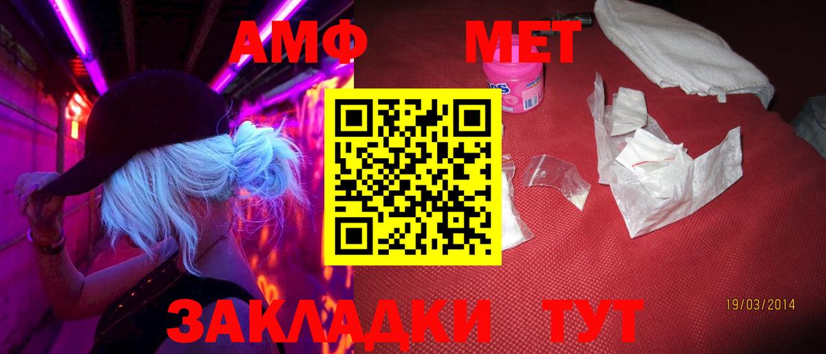 МЕТАМФЕТАМИН винт Костомукша