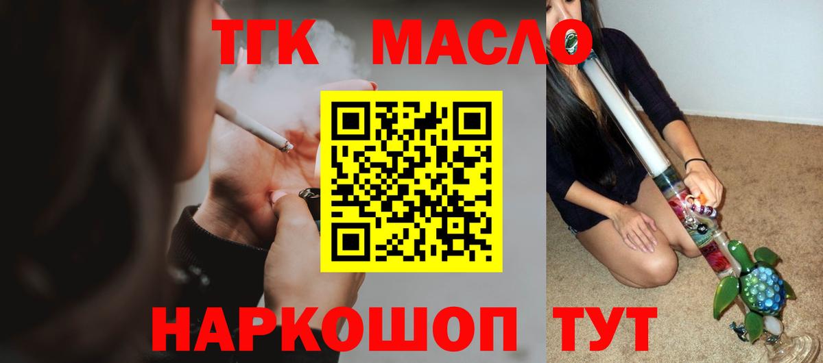 ТГК Wax Костомукша